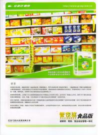 鄭州管家婆食品行業(yè)食品安全管理軟件特價(jià)供應(yīng)——河南省總代理專業(yè)服務(wù)