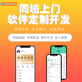 鄭州軟件定制開(kāi)發(fā) 打造專(zhuān)屬小程序、APP與網(wǎng)站的全方位解決方案