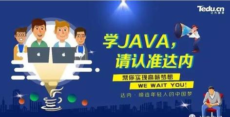 鄭州達(dá)內(nèi)IT教育校區(qū)分布與軟件開(kāi)發(fā)課程特色