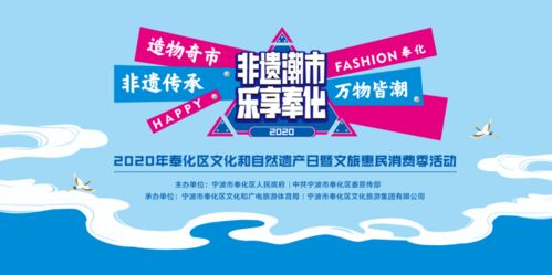 數(shù)字文化創(chuàng)意周末盛宴 六大活動與數(shù)百種文創(chuàng)商品，奉化城市文化中心等你打卡