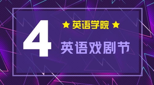 數字賦能，創意綻放 首屆十大校園文化精品活動新鮮出爐